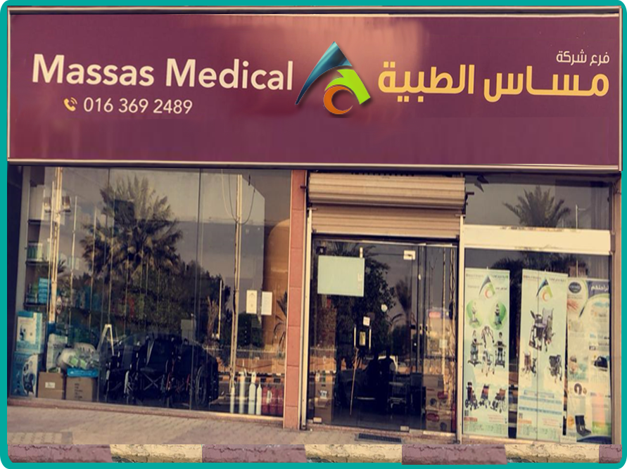 مستلزمات طبية الضباب